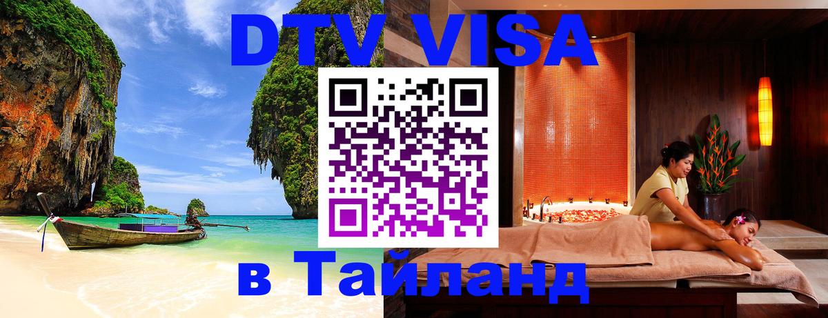 Сколько стоит DTV виза — актуальные цены, оформление даже без документов - Вашингтон  20.11.2025 